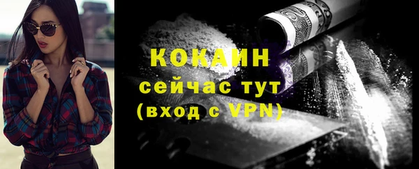 COCAINE Бронницы