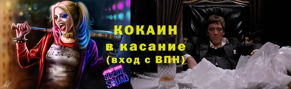 COCAINE Бронницы